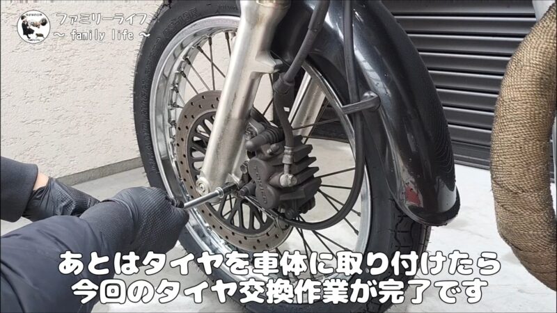 【バイク】フロントタイヤの交換方法を紹介【SUZUKI ST250 Etype】