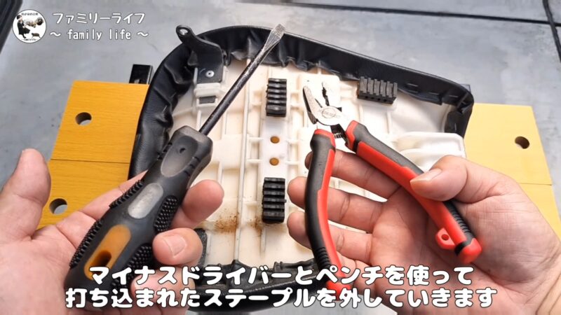 【バイク】前後のシートの張り替え方法を紹介【SUZUKI ST250 Etype】