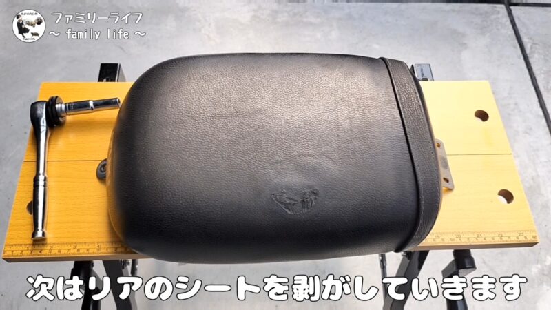 【バイク】前後のシートの張り替え方法を紹介【SUZUKI ST250 Etype】