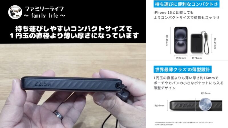 モバイルバッテリー「Anker Power Bank」と急速充電器「Anker Charger」のレビュー