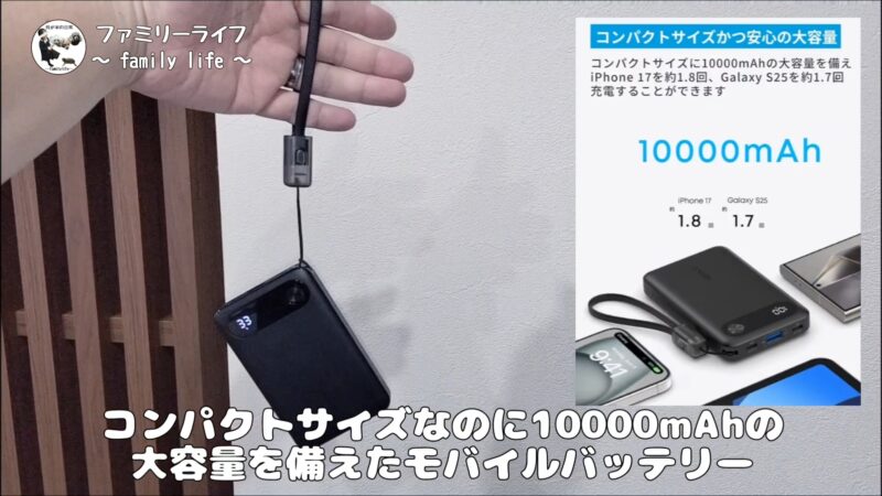 モバイルバッテリー「Anker Power Bank」と急速充電器「Anker Charger」のレビュー