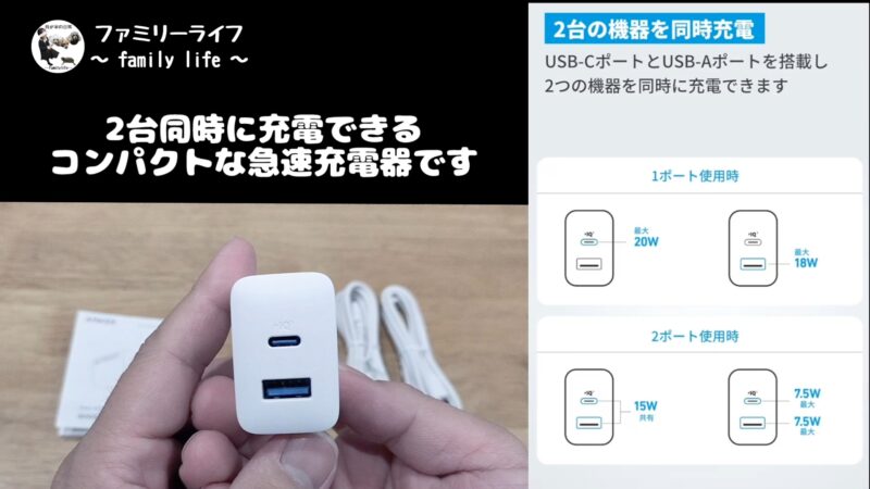 モバイルバッテリー「Anker Power Bank」と急速充電器「Anker Charger」のレビュー