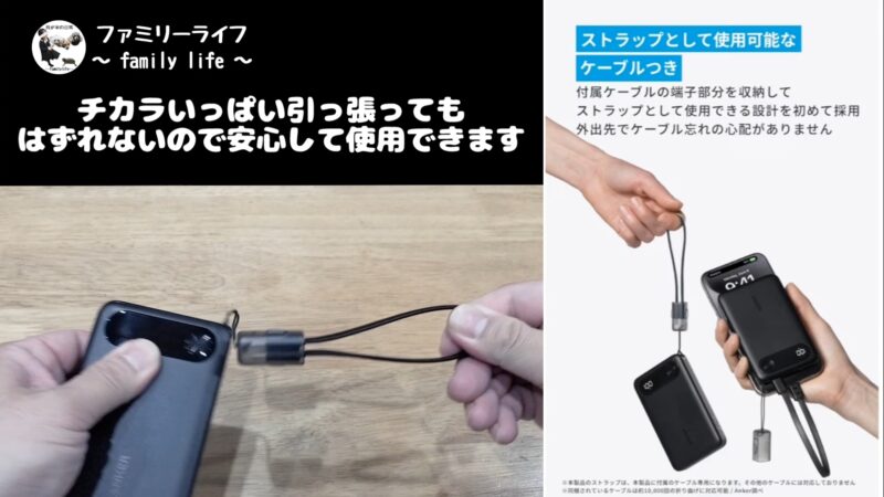 モバイルバッテリー「Anker Power Bank」と急速充電器「Anker Charger」のレビュー
