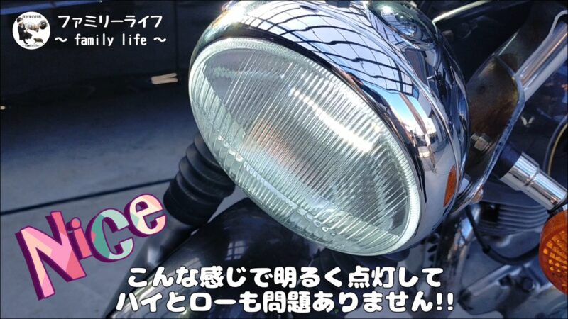 【バイク】ヘッドライトをLEDに交換♪小さくてコンパクトなLEDバルブを紹介【SUZUKI ST250 Etype】
