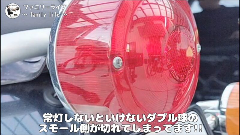 【バイク】メーター球とブレーキライトをLED化♪バルブを変えて明るく変身!【SUZUKI ST250 Etype】