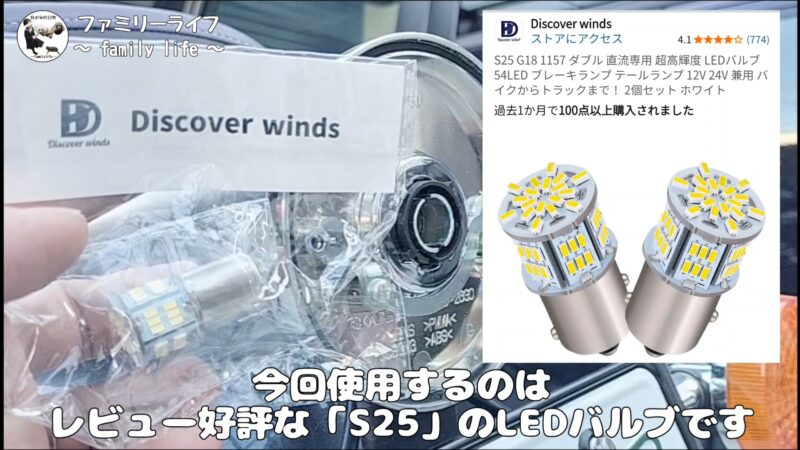 【バイク】メーター球とブレーキライトをLED化♪バルブを変えて明るく変身!【SUZUKI ST250 Etype】