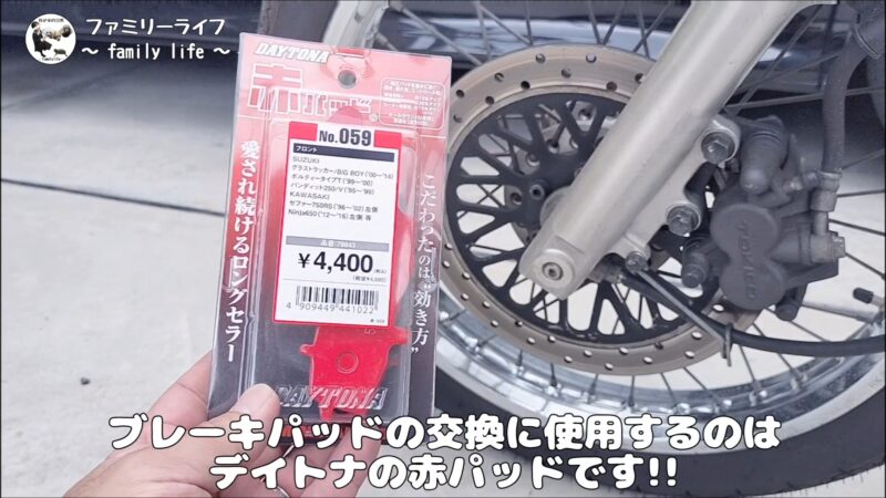 【バイク】ブレーキパッド交換とキャリパーピストン揉み出し方法を紹介【SUZUKI ST250 Etype】