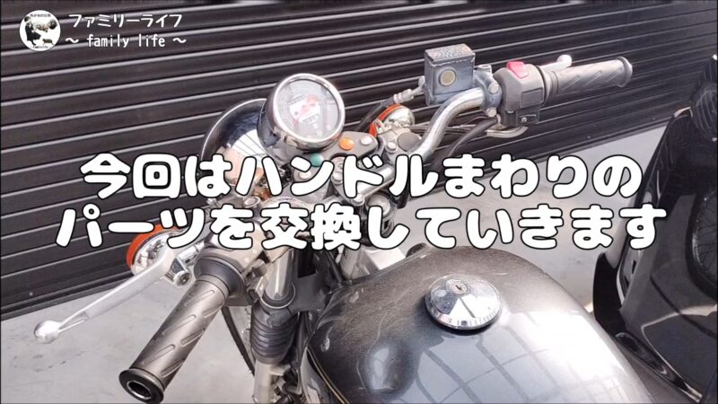 【バイク】グリップ交換とバーエンド取り付け♪丸形ミラーも付けました♪【SUZUKI ST250 Etype】