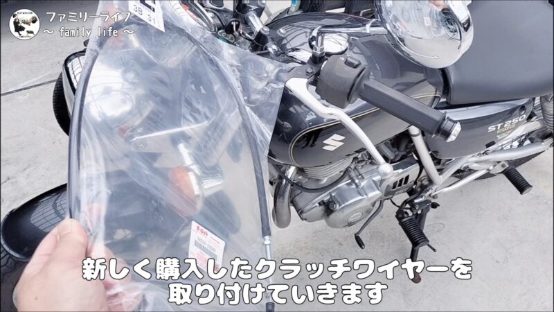 【クラッチワイヤー】固くて異音がするバイクのクラッチケーブルを交換♪【SUZUKI ST250 Etype】
