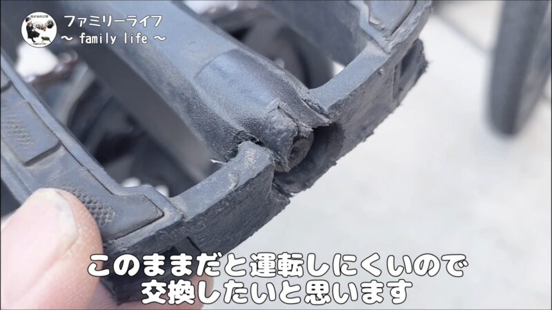 【クロスバイク】ROCKBROS(ロックブロス)の軽量フラットペダルがおすすめ♪【ペダルの交換方法】