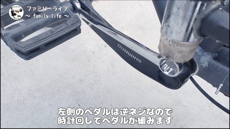 【クロスバイク】ROCKBROS(ロックブロス)の軽量フラットペダルがおすすめ♪【ペダルの交換方法】