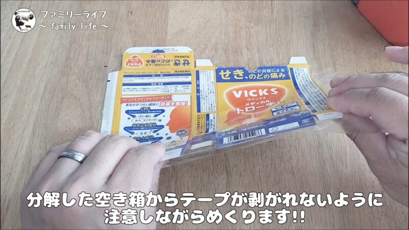 【自作スクイーズ】空き箱で手作りできるスクイーズの作り方を紹介♪【お菓子スクイーズ】