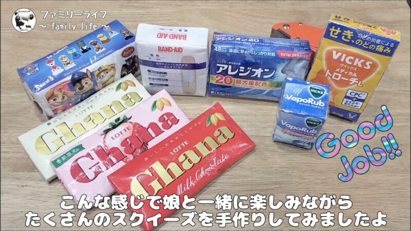 【自作スクイーズ】空き箱で手作りできるスクイーズの作り方を紹介♪【お菓子スクイーズ】