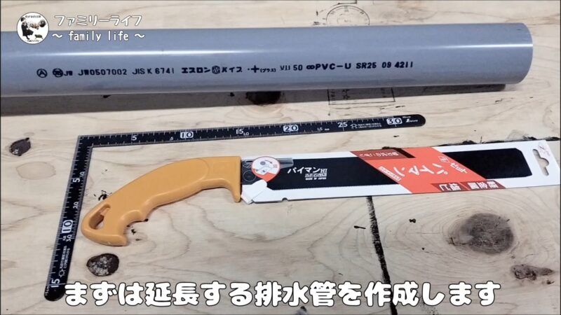 【DIY】ネズミにかじられた蛇腹ホースを交換！排水管を延長して対策♪【キッチン排水管の立ち上げ】