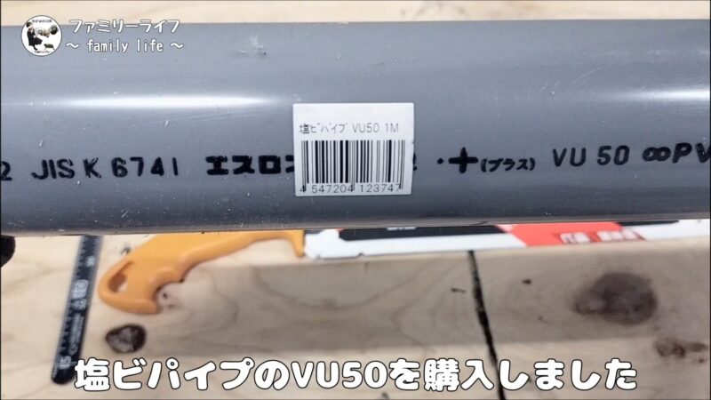 【DIY】ネズミにかじられた蛇腹ホースを交換！排水管を延長して対策♪【キッチン排水管の立ち上げ】