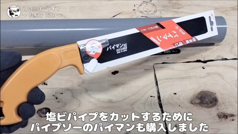 【DIY】ネズミにかじられた蛇腹ホースを交換！排水管を延長して対策♪【キッチン排水管の立ち上げ】