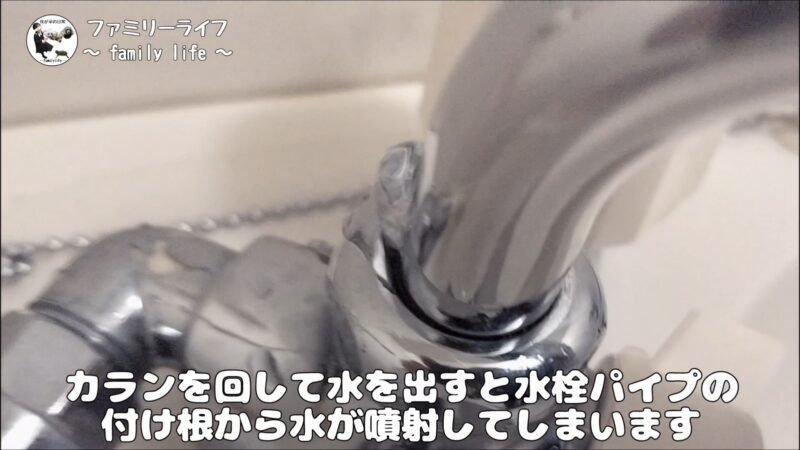 【蛇口の水漏れ】MYM製の水栓にSANEIの水栓パイプを取り付けるには変換アダプター必要!