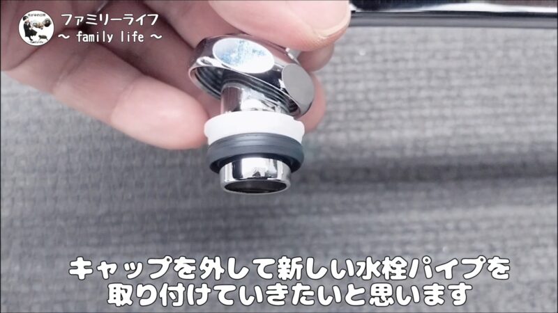 【蛇口の水漏れ】MYM製の水栓にSANEIの水栓パイプを取り付けるには変換アダプター必要!