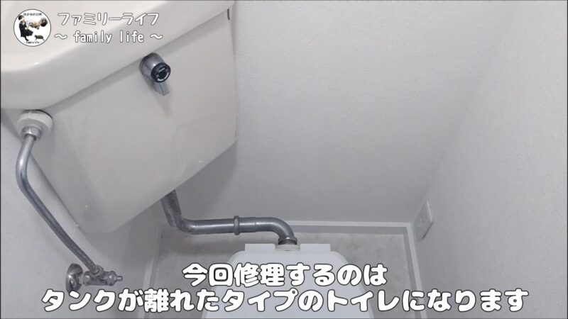 【水漏れ修理】トイレの洗浄管のつなぎ目から水漏れ！取り外してパッキンを交換【DIY】