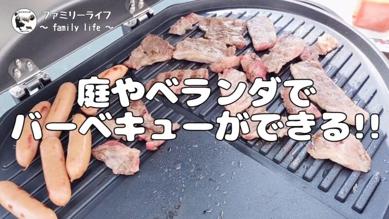 【バーベキューコンロ】手軽にBBQができる電気式グリルのエレキャン・エレグリルがおすすめ【ロゴス】