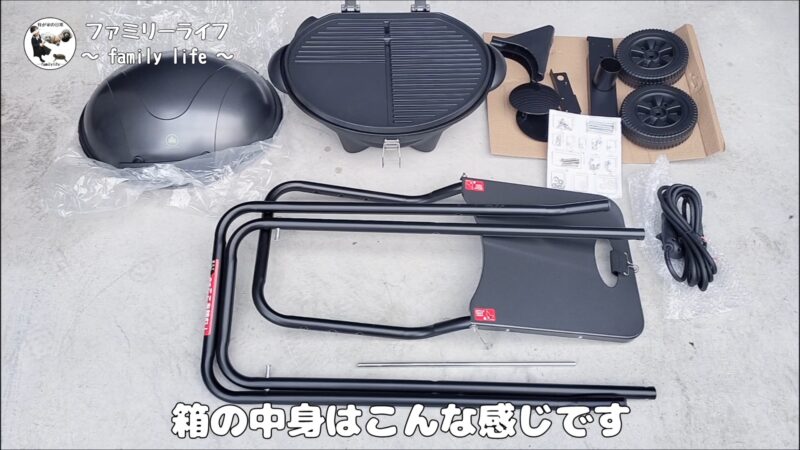 【バーベキューコンロ】手軽にBBQができる電気式グリルのエレキャン・エレグリルがおすすめ【ロゴス】