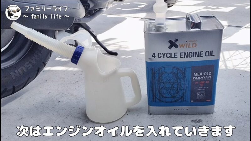【ズーマー】　エンジンオイルの交換とオイルフィルターの洗浄方法を紹介♪【メンテナンス】