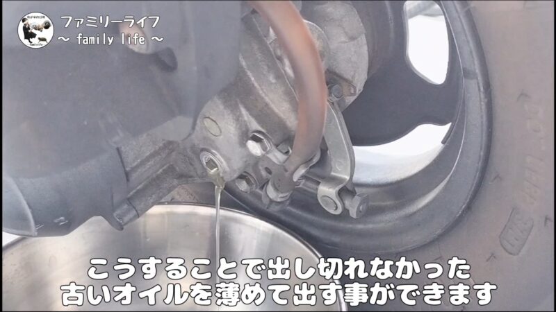 【ズーマー】　ギアオイルを交換！ギアオイルの排出と注油方法を紹介♪【メンテナンス】