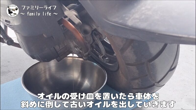 【ズーマー】　ギアオイルを交換！ギアオイルの排出と注油方法を紹介♪【メンテナンス】