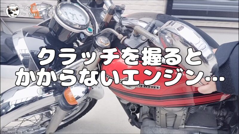 【バイク】クラッチスイッチの分解メンテナンス！接点復活剤を使って修理完了♪【エストレヤRS】