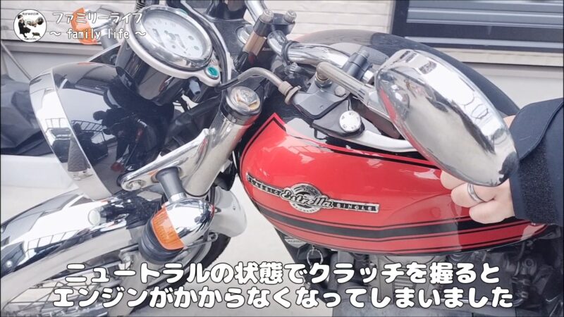 【バイク】クラッチスイッチの分解メンテナンス！接点復活剤を使って修理完了♪【エストレヤRS】