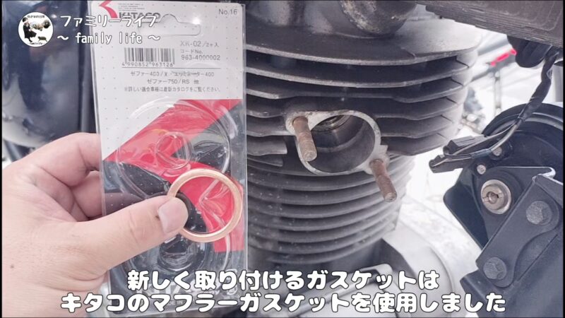 【バイク】「U-CP（ユーシーピー）」のステンレスエキゾーストパイプを取り付け♪【エストレヤRS】