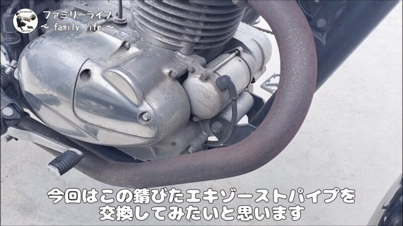 【バイク】「U-CP（ユーシーピー）」のステンレスエキゾーストパイプを取り付け♪【エストレヤRS】