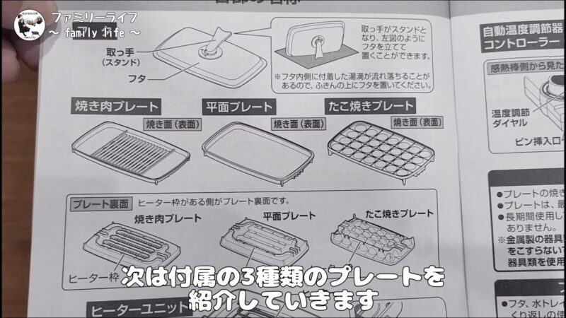 【山善（YAMAZEN）】「減煙焼肉グリル XGRILL TRIPLE」の購入レビュー♪【おすすめのホットプレート】