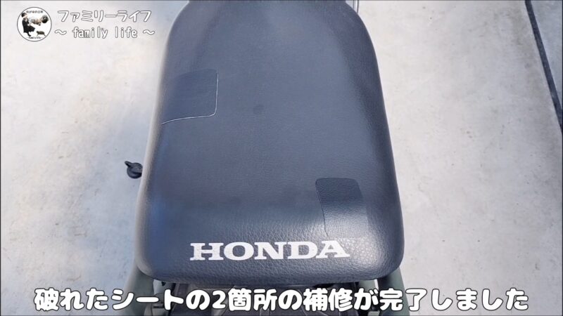 【バイク】穴があいたシートの補修におすすめ♪シート補修シールを紹介♪【デイトナ】