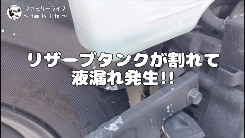 【ズーマー】リザーブタンクの交換とラジエーター冷却水（クーラント）の補充【メンテナンス】