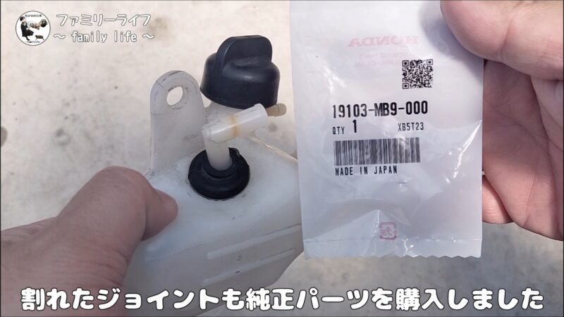 【ズーマー】リザーブタンクの交換とラジエーター冷却水（クーラント）の補充【メンテナンス】