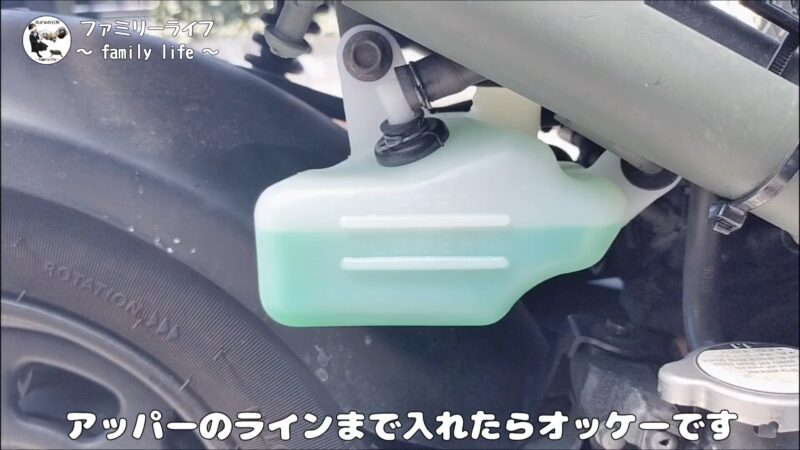 【ズーマー】リザーブタンクの交換とラジエーター冷却水（クーラント）の補充【メンテナンス】