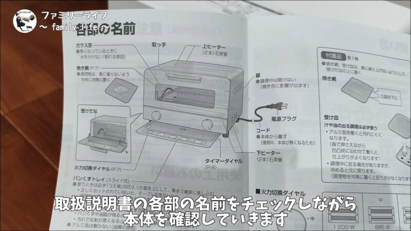 【家電】食パン4枚焼きに対応したオシャレなオーブントースターを購入!【パナソニック NT-T501-W】