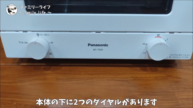 【家電】食パン4枚焼きに対応したオシャレなオーブントースターを購入!【パナソニック NT-T501-W】