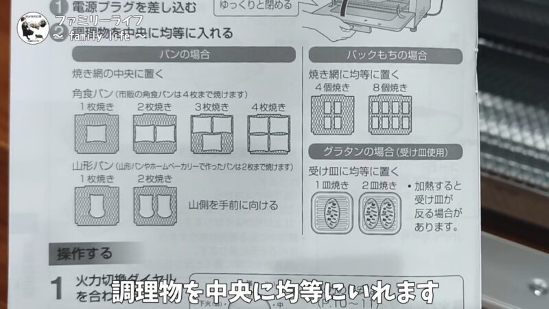 【家電】食パン4枚焼きに対応したオシャレなオーブントースターを購入!【パナソニック NT-T501-W】