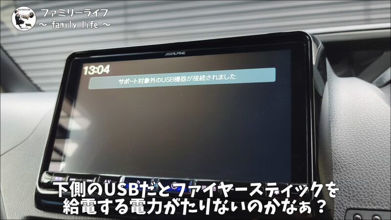 【ヴォクシー】 アルパイン「KCU-Y620HU」の取り付け方法を紹介♪【カーナビにファイヤースティックを接続】