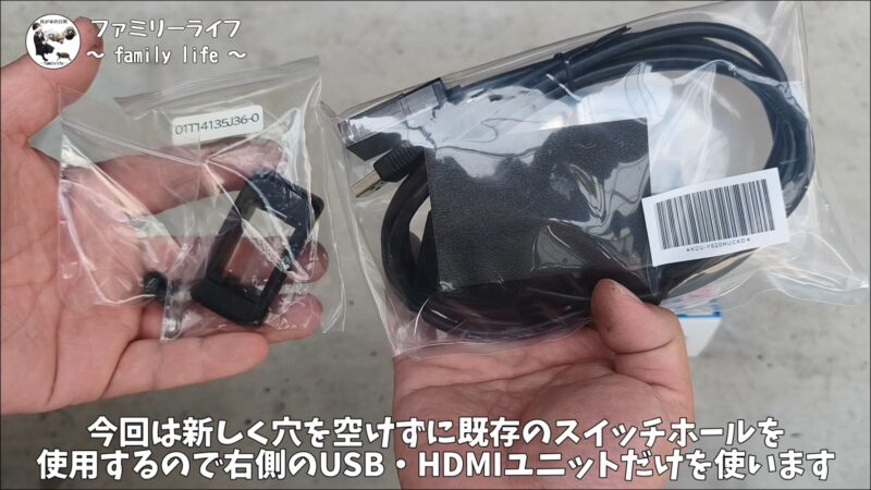 【ヴォクシー】 アルパイン「KCU-Y620HU」の取り付け方法を紹介♪【カーナビにファイヤースティックを接続】