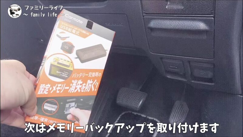 【ヴォクシー】メモリーキーパーを使ったバッテリー交換♪「ノコ」も取り付けました【煌Ⅲ】