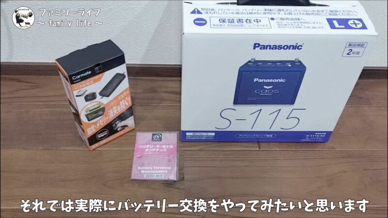 【ヴォクシー】メモリーキーパーを使ったバッテリー交換♪「ノコ」も取り付けました【煌Ⅲ】