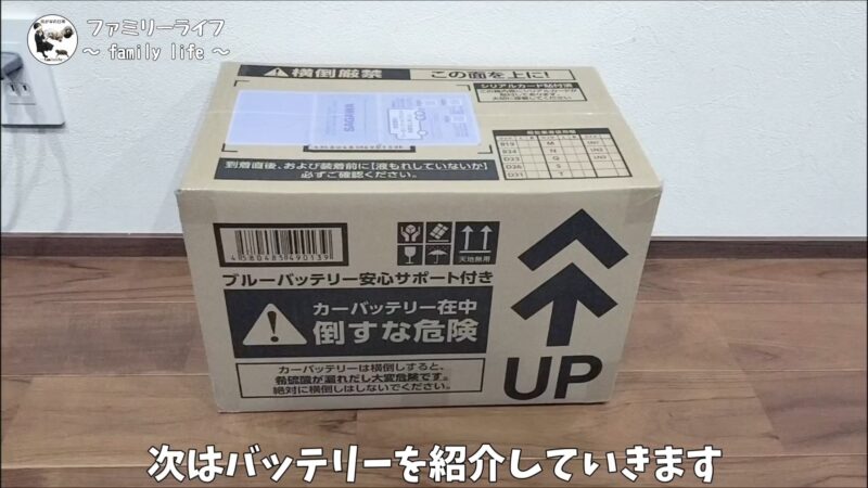 【ヴォクシー】メモリーキーパーを使ったバッテリー交換♪「ノコ」も取り付けました【煌Ⅲ】