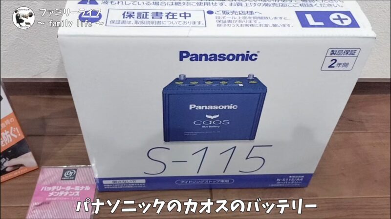 【ヴォクシー】メモリーキーパーを使ったバッテリー交換♪「ノコ」も取り付けました【煌Ⅲ】