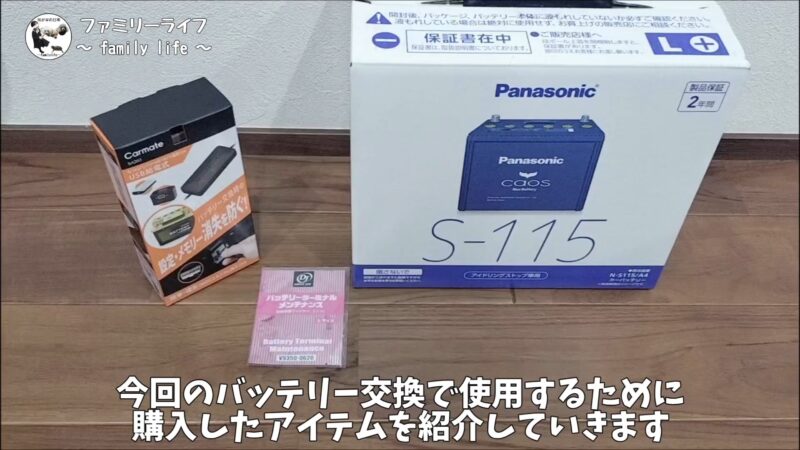 【ヴォクシー】メモリーキーパーを使ったバッテリー交換♪「ノコ」も取り付けました【煌Ⅲ】