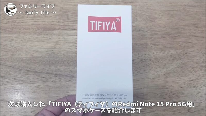 TIFIYAの「REDMI Note 15 Pro 5G 」用スマホケースを紹介