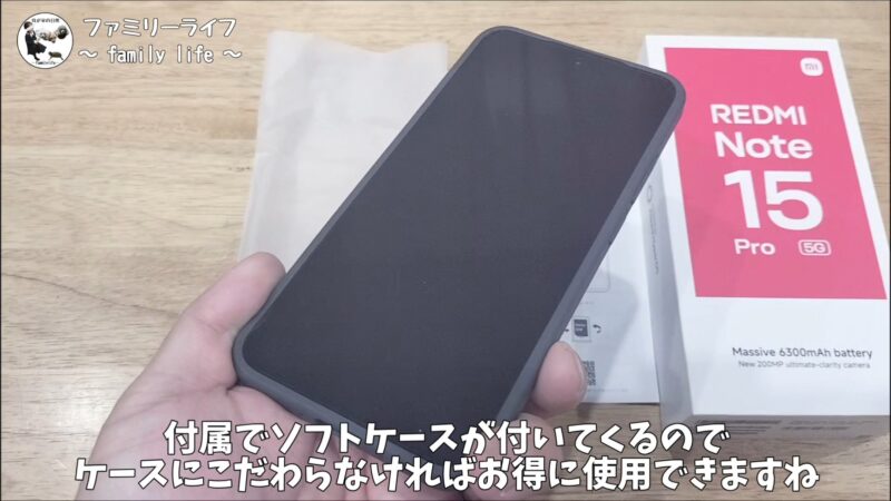 Xiaomiのスマートホン「REDMI Note 15 Pro 5G 512GB」を紹介