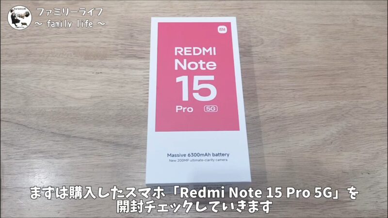 Xiaomiのスマートホン「REDMI Note 15 Pro 5G 512GB」を紹介